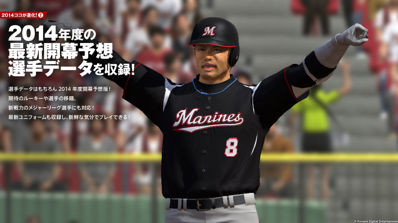 プロ野球スピリッツ14 02